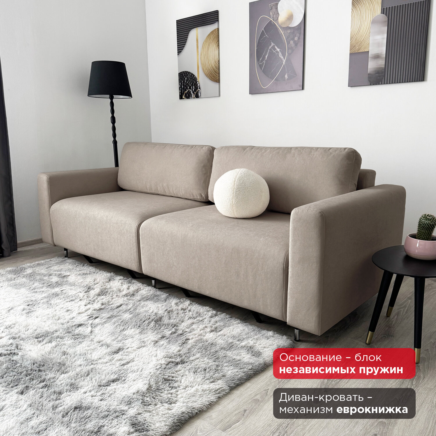 Диван-кровать Redsofa Монблан 230см темно-бежевый Teddi. Раскладной прямой диван со съемными чехлами Редсофа, для дома и офиса — фото 1