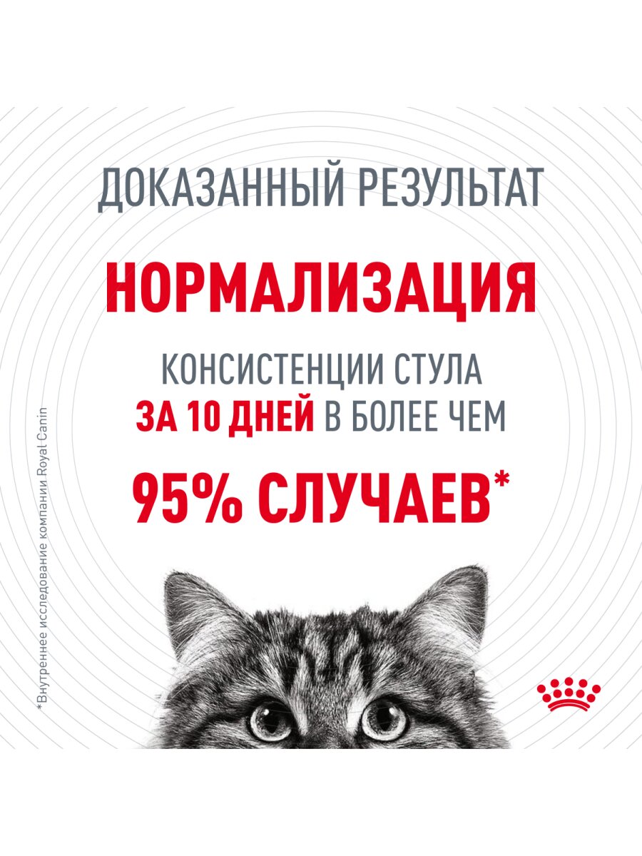 Влажный корм Royal Canin Digestive Care пауч для кошек с чувствительным пищеварением (кусочки в соусе) Птица, 85 г х 28 шт. — фото 1