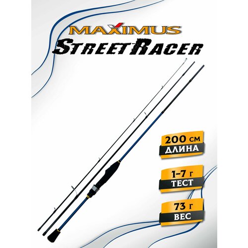 Спиннинг ультралайт Maximus STREETRACER 20UL 2,0m 1-7g, ультралайт спиннинг на форель для микроджига