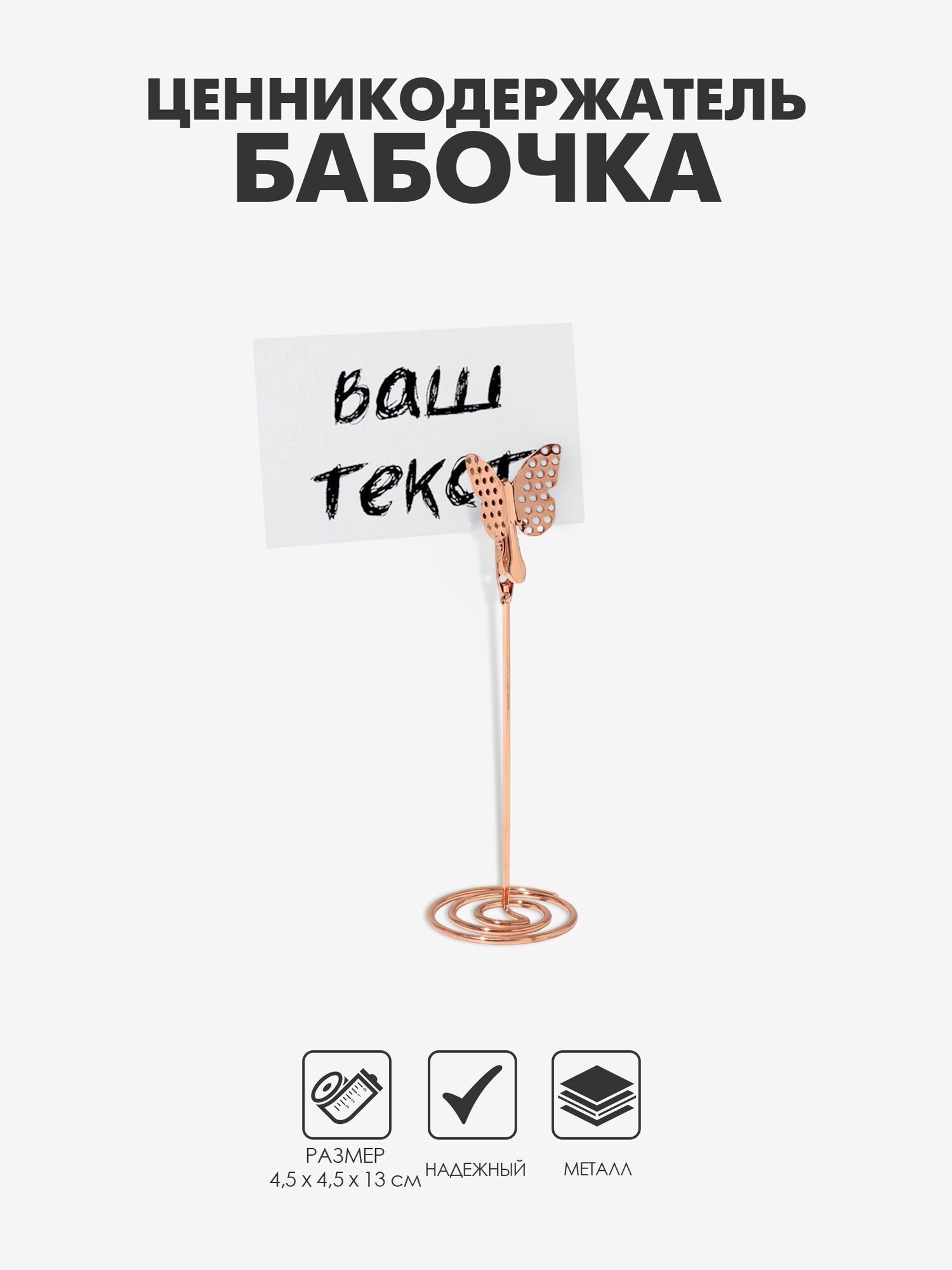 Подставка для украшений розовое золото