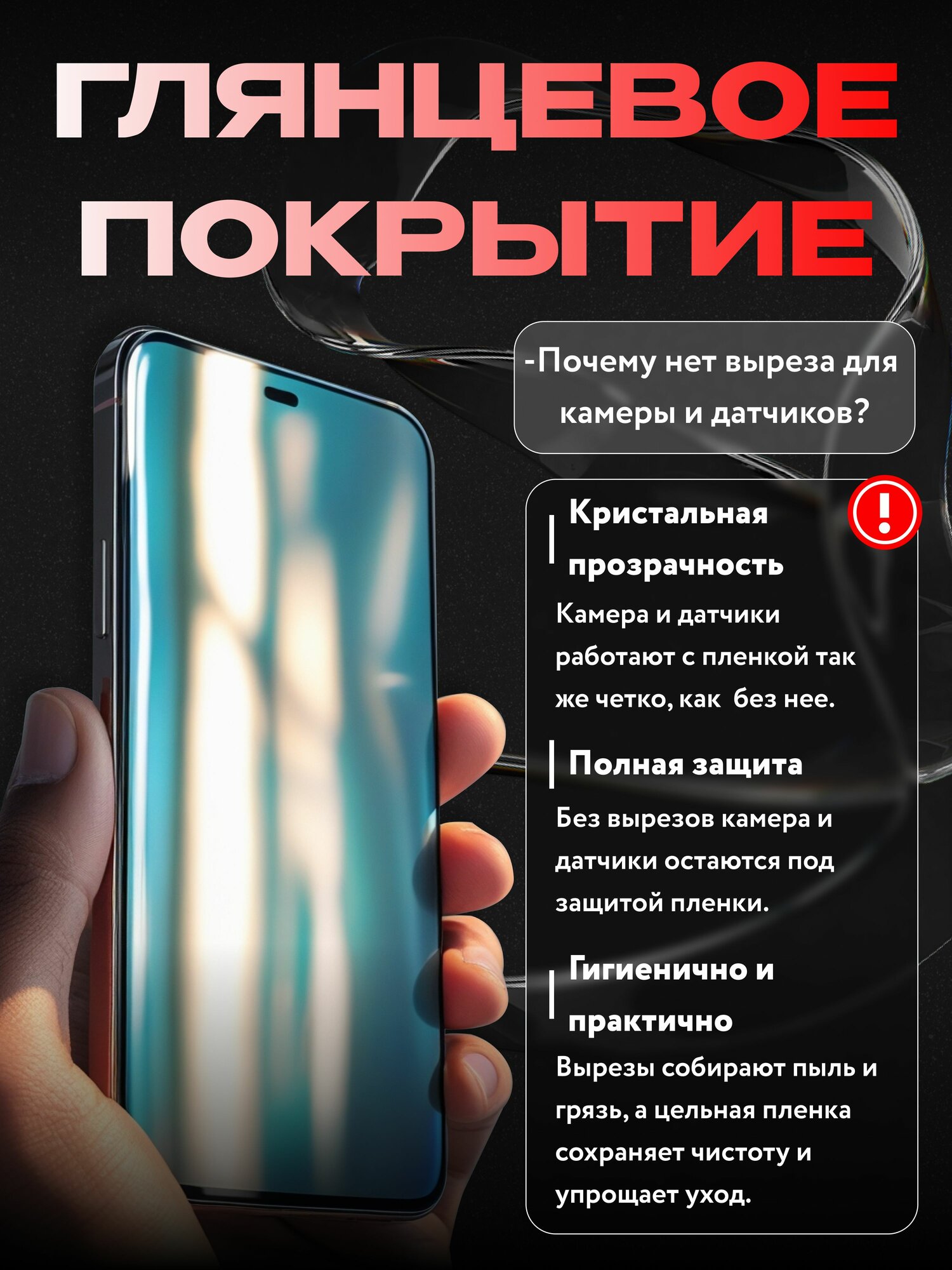 Гидрогелевая защитная пленка для телефона NUBIA RED MAGIC 10 AIR/ Глянцевая пленка на экран Nubia Red Magic 10 Air — фото 1