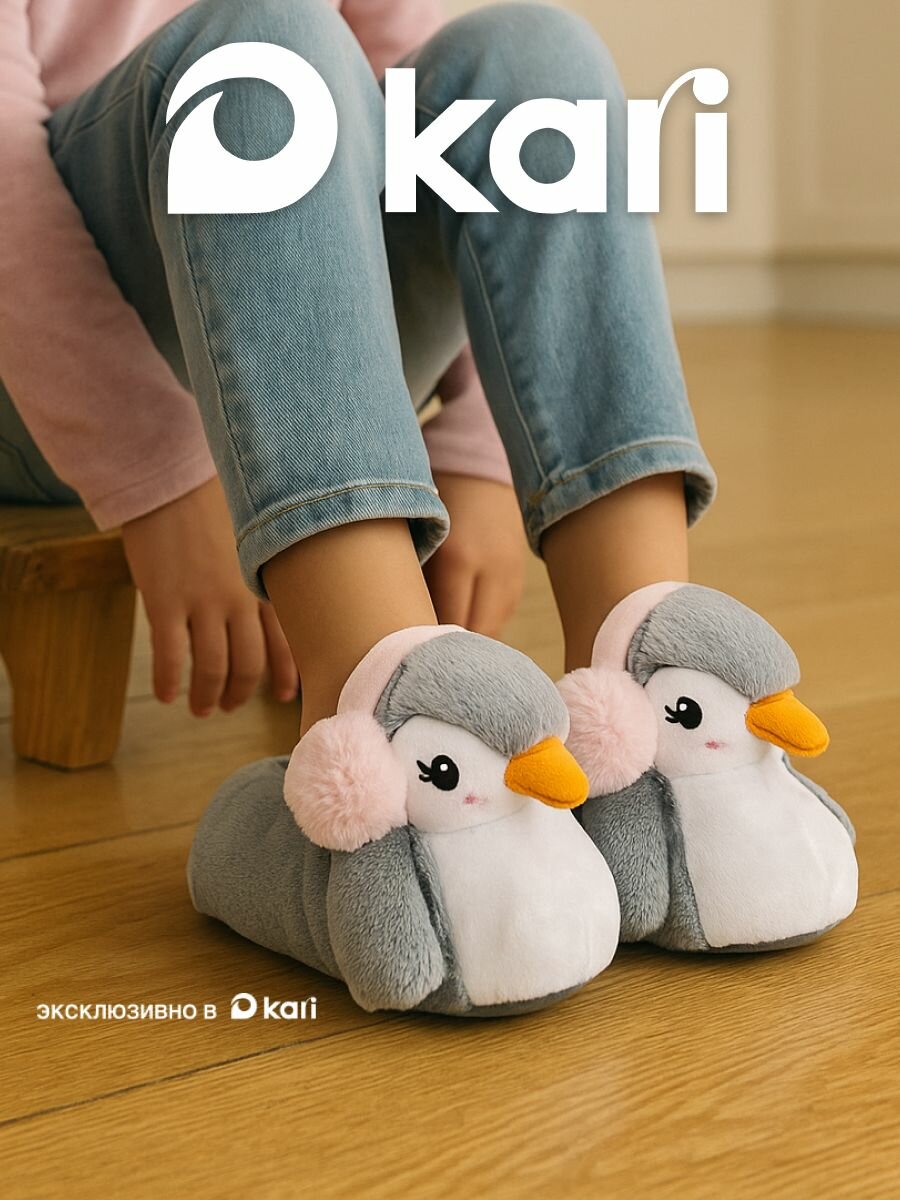 Тапочки kari размер 36 серый