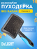 Пуходерка разнозубая для шерсти собак и кошек DeLight, рвзмер S