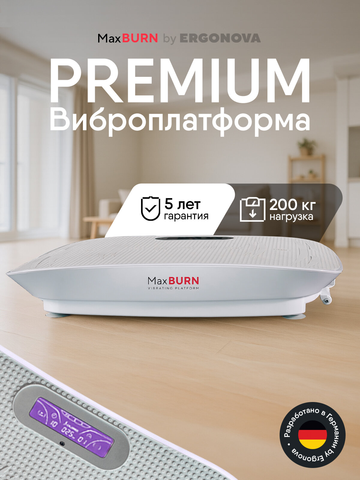 Виброплатформа Ergonova Max Burn Pro , 4 режима нагрузки, пульт ДУ