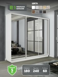 Шкаф-купе Е1 Экспресс трехдверный, зеркала, 180х60х240, белый