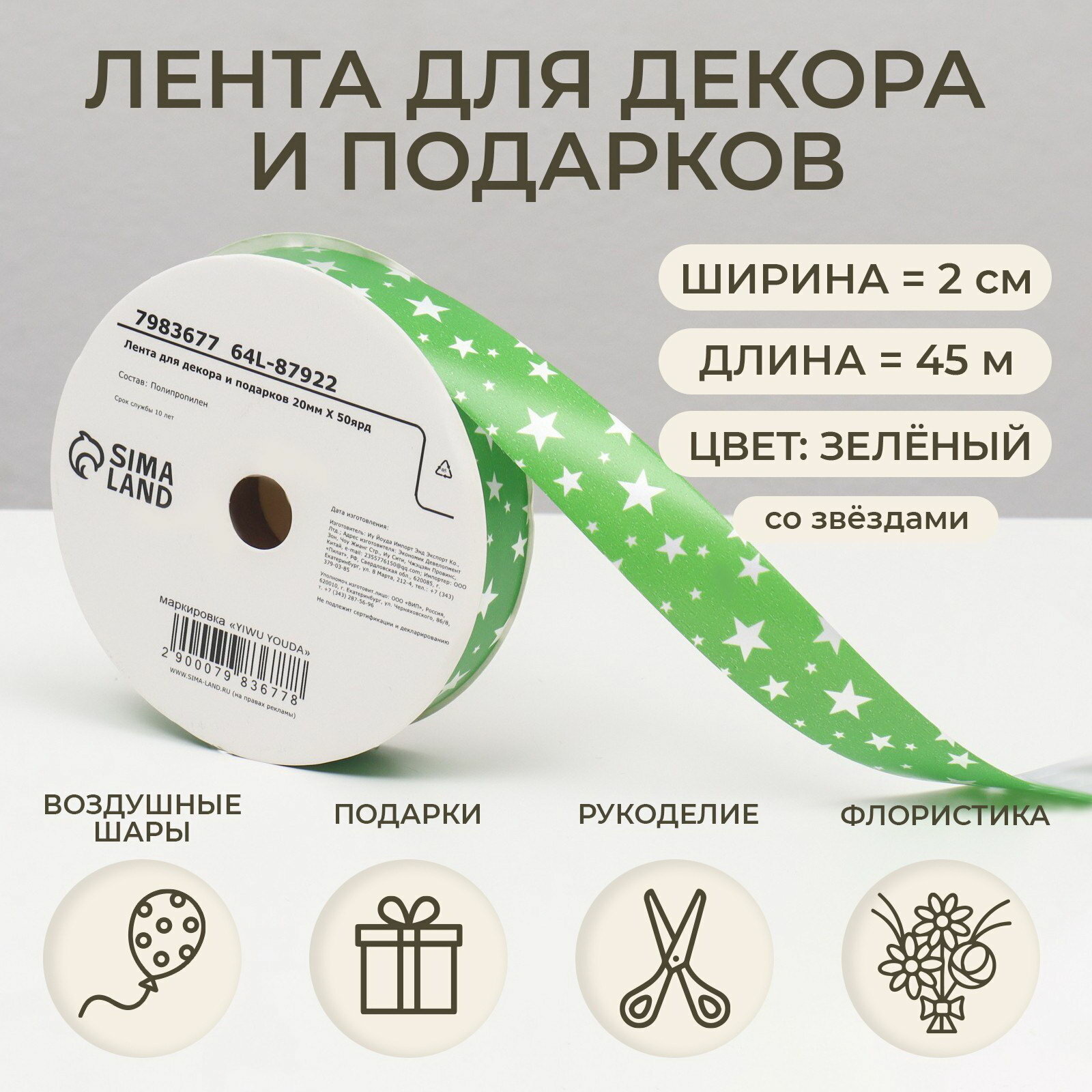 Лента упаковочная для декора и подарков зелёный 