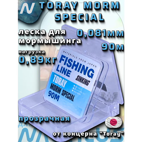 Леска для мормышинга Nautilus Toray MORM Special 0,081мм 0,89кг 90м clean