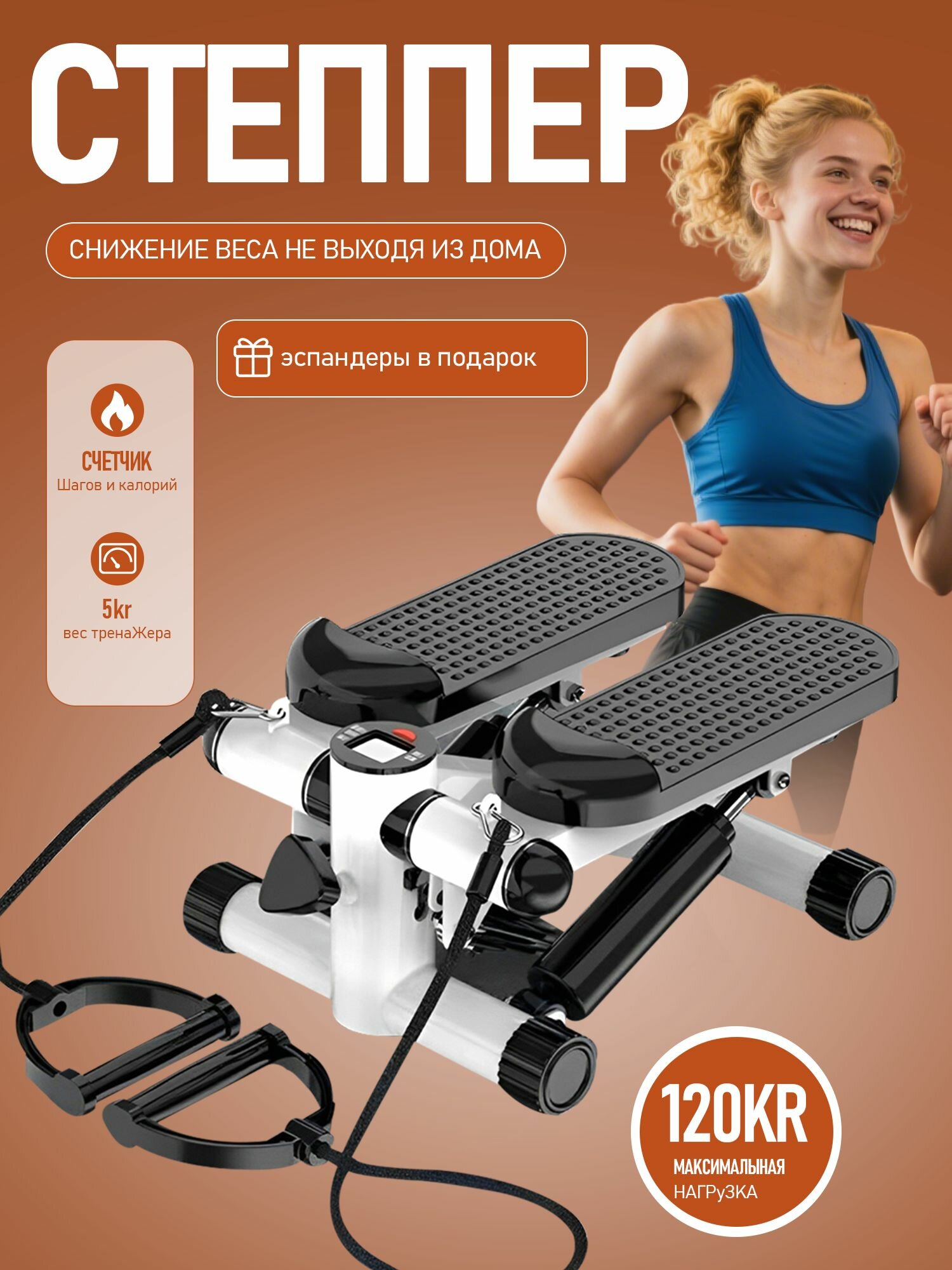 Степпер с эспандерами тренажер для дома Мини тренажер для похудения для ходьбы для ног и ягодиц