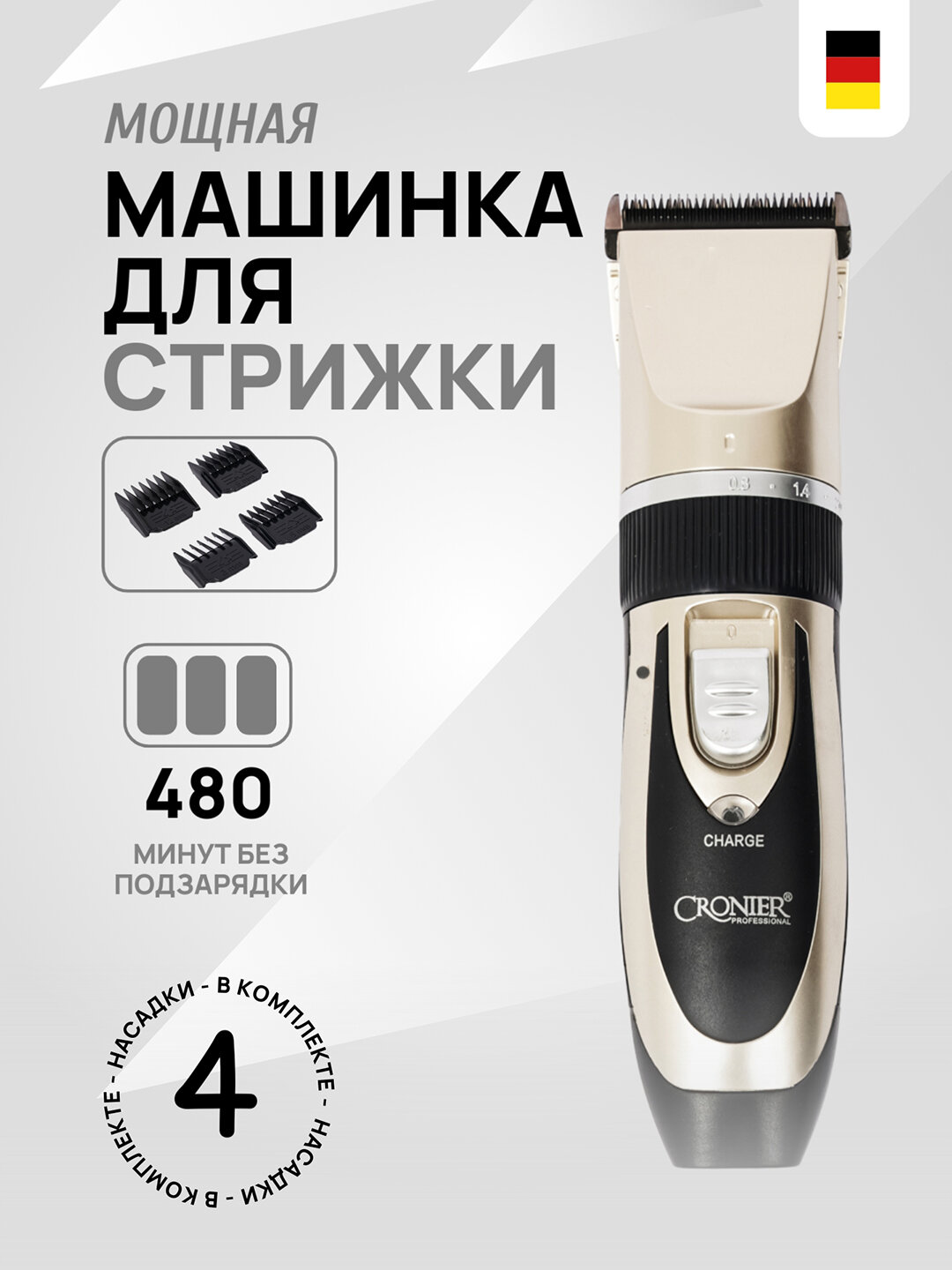 Машинка Cronier, для стрижки, с титановыми лезвиями, 480 мин автономной работы