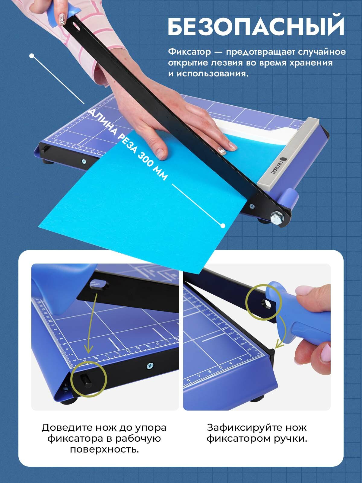 Резак для бумаги А4 сабельный гелеос РС A4-1, до 11 листов — фото 1
