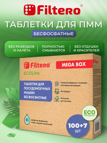 Изображение товара Таблетки Filtero ECOLine для посудомоечной машины без фосфатов, хлора, ароматизаторов и красителей, 107шт.