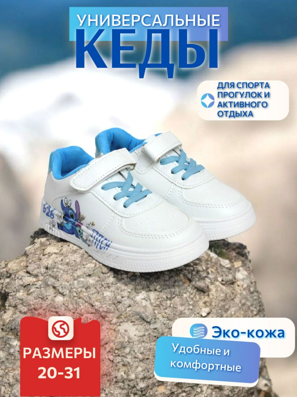 Кеды, размер 20, бело-голубой