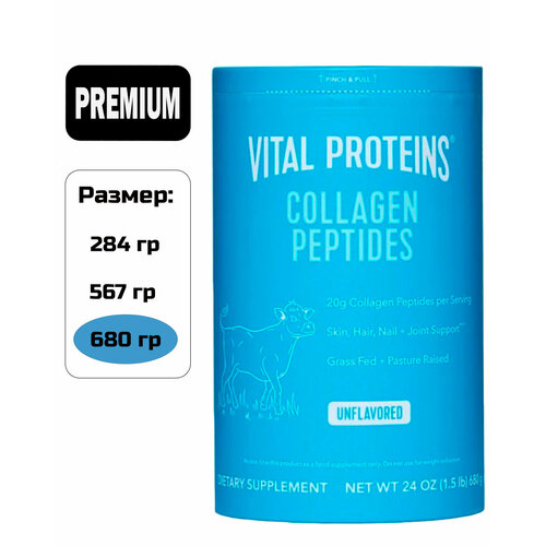 Vital Proteins, Collagen Peptides, пептиды говяжьего коллагена для красоты и здоровья, 680 г.