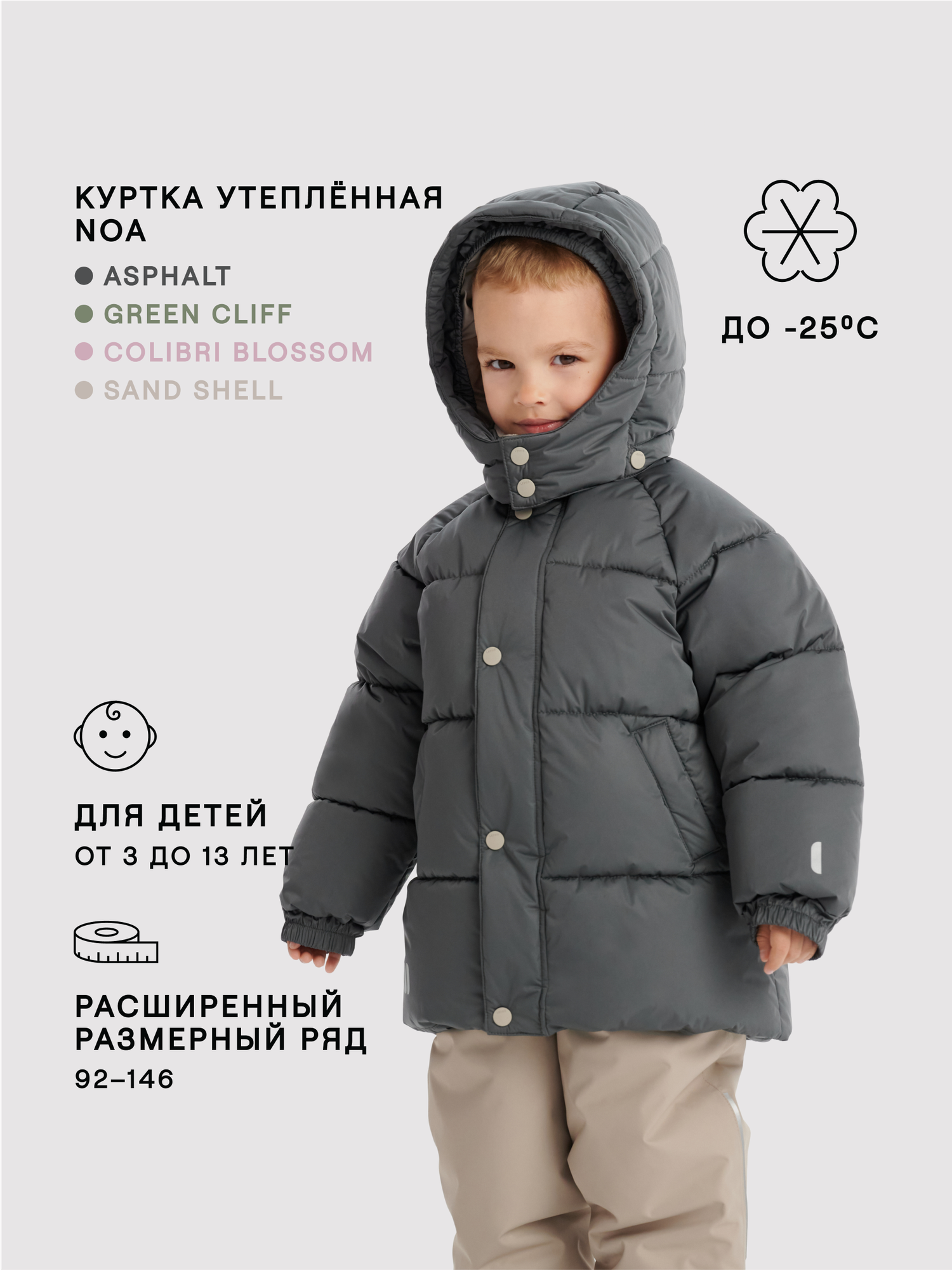 Куртка Leokid, размер 92, асфальт