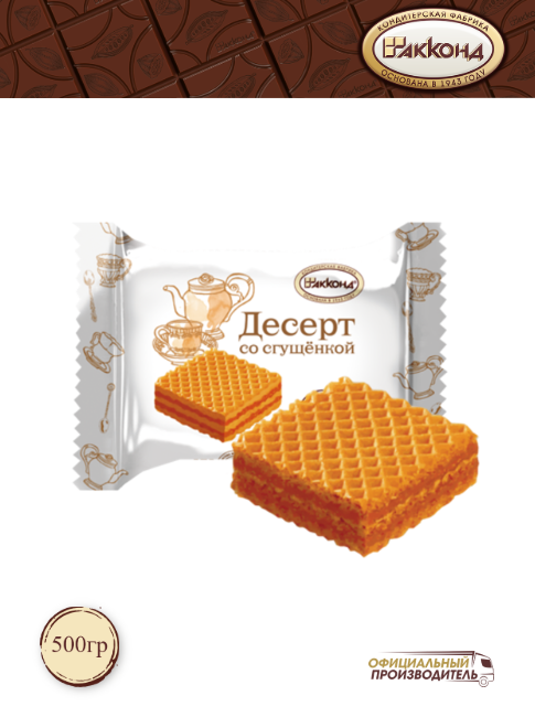 Десерт "Со сгущёнкой" 500 гр. акконд