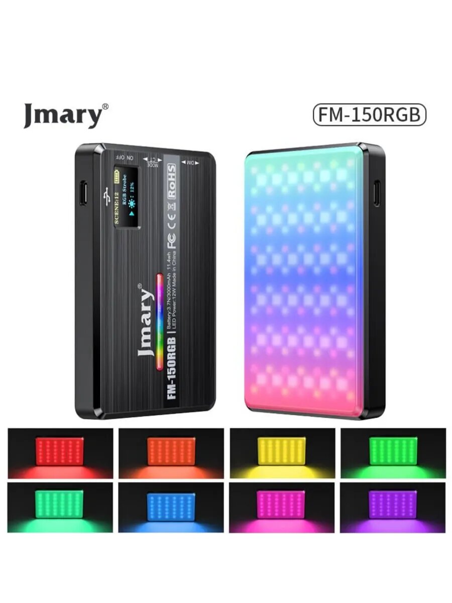 JMARY FM-150RGB: Профессиональный RGB LED Студийный Свет, Черный