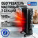 Масляный радиатор STINGRAY ST-OH1000A, черный, 7 секций