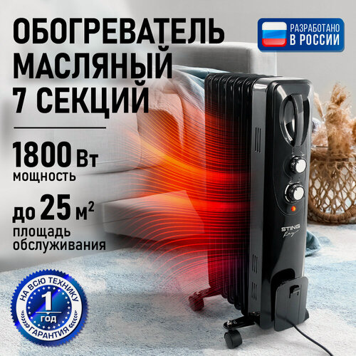 Изображение товара Масляный радиатор STINGRAY ST-OH1000A, черный, 7 секций