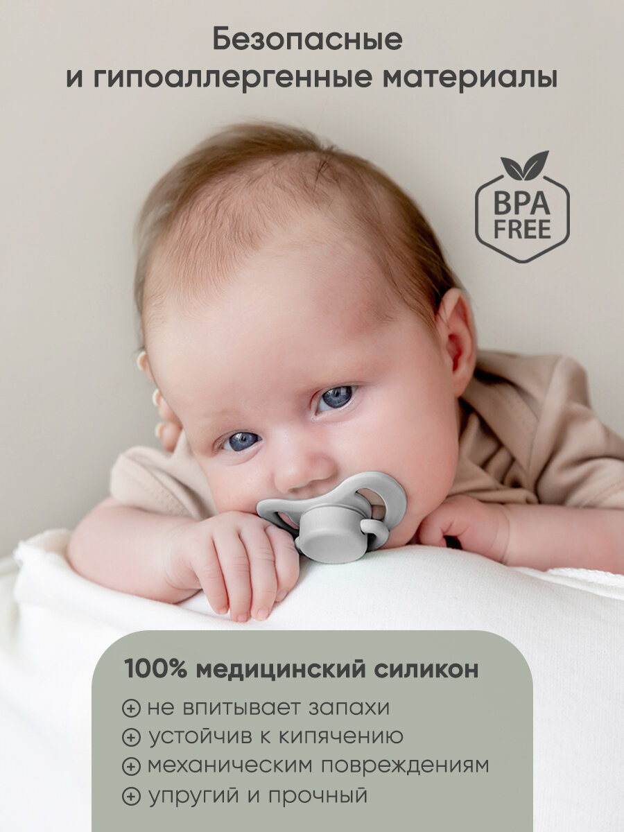 Соска-пустышка для новорожденных 0 - 6 мес, силиконовая, 2 шт в контейнере, со светящимся кольцом — фото 1