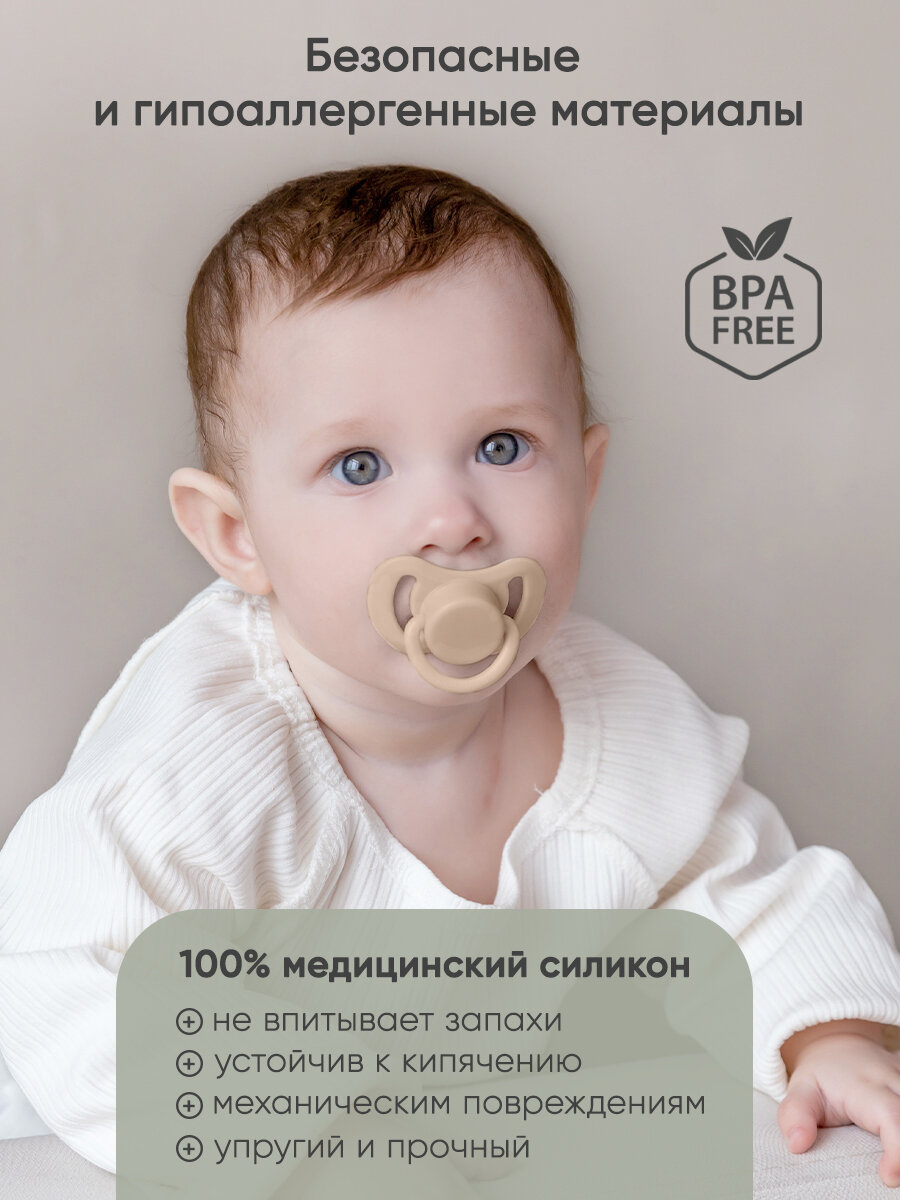 Соска-пустышка для новорожденных 6-18 мес, 2 шт — фото 1