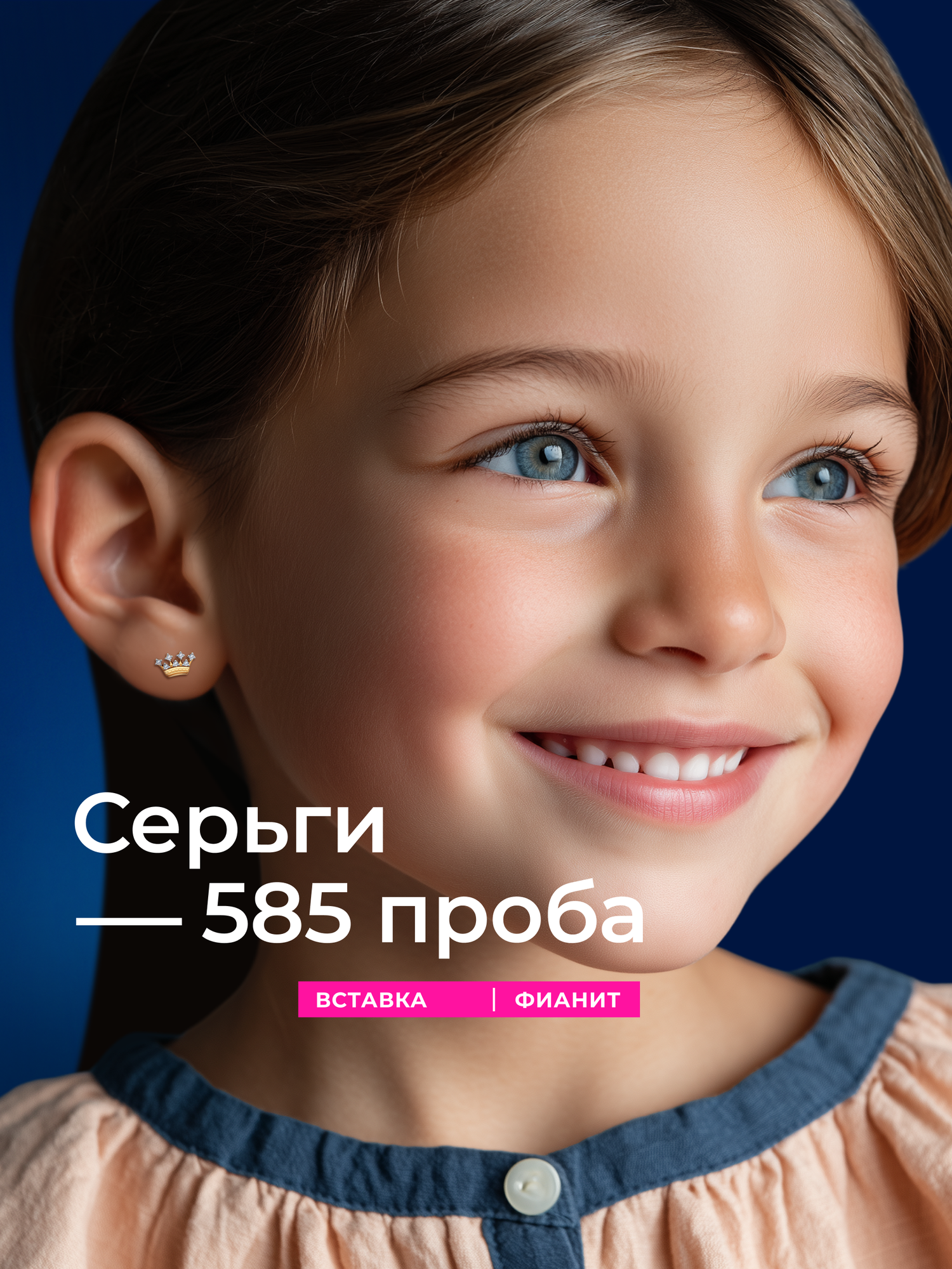 Серьги пусеты SOKOLOV, красное золото, 585 проба, фианит, размер 5 мм — фото 1