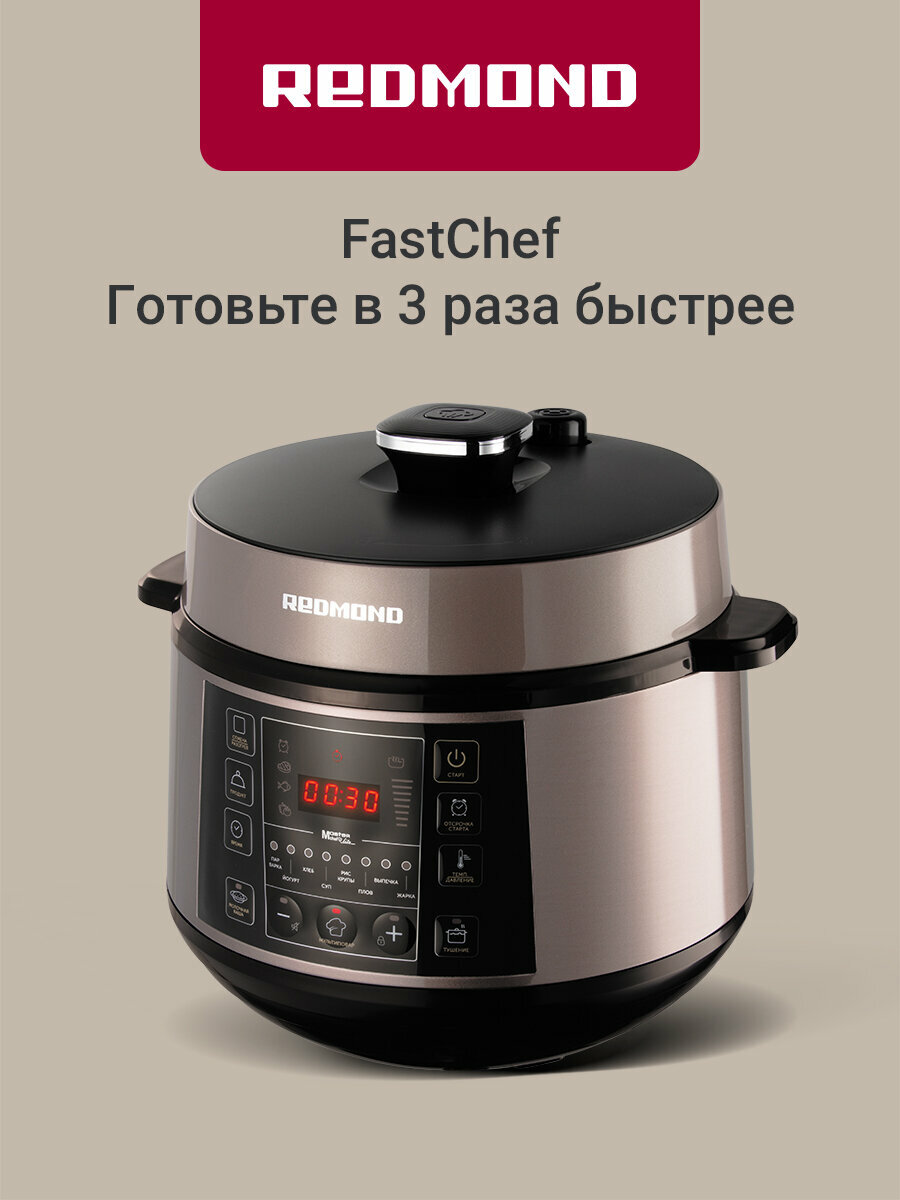 Мультиварка-скороварка редмонд RMC-PM505, 18 программ, чаша 5 литров