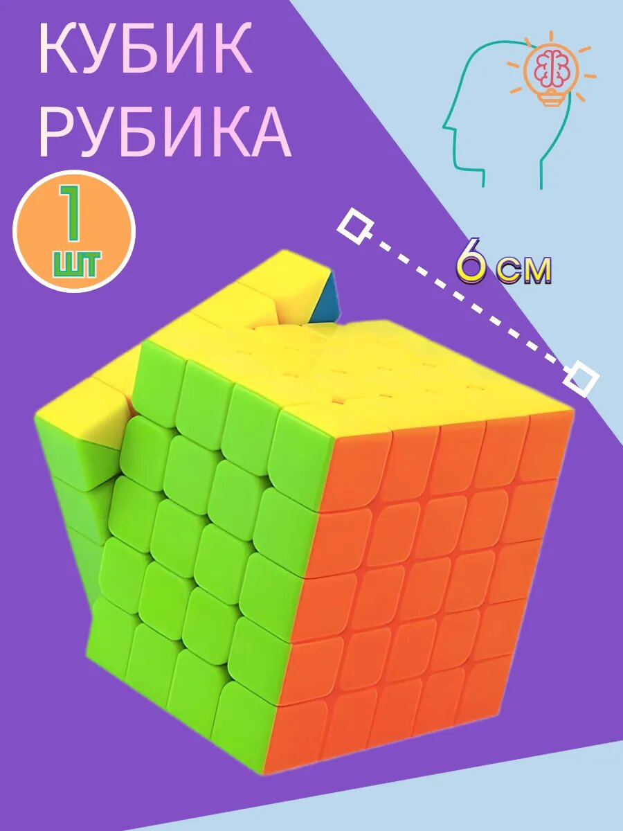 Головоломка кубик рубик 4х4, 3х3, скоростная мини-головоломка 2х2