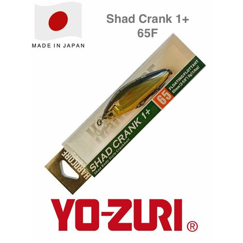 Воблер Yo-Zuri Duel Hardcore SHAD Crank 1+ 65F R1184-HGBL / 65 мм, 8 гр / Приманка щука, судак и разбойник окунь