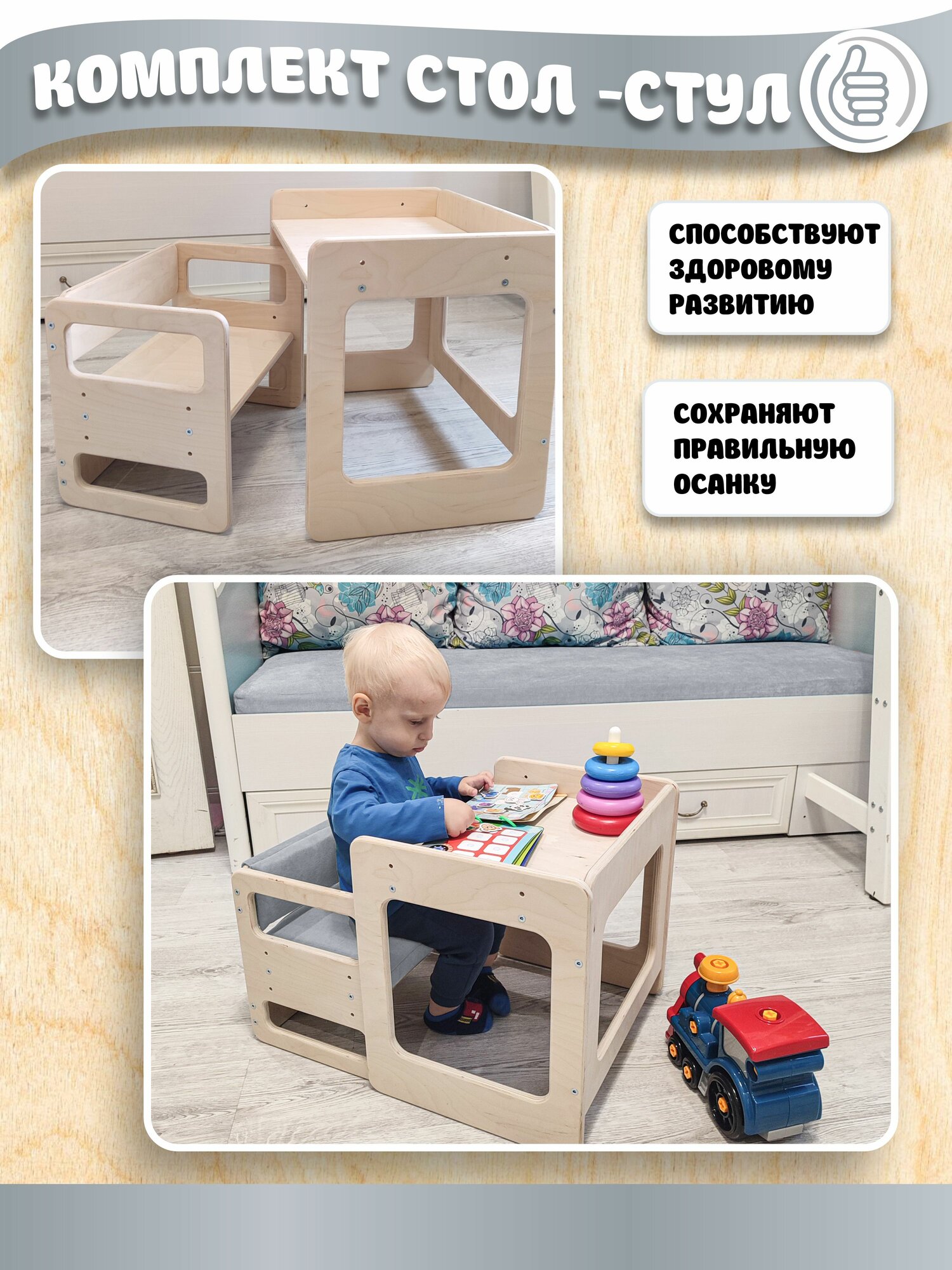 Картинки Растущий детский стул и стол от года, деревянный, регулировка высоты, от 1 до 5 лет