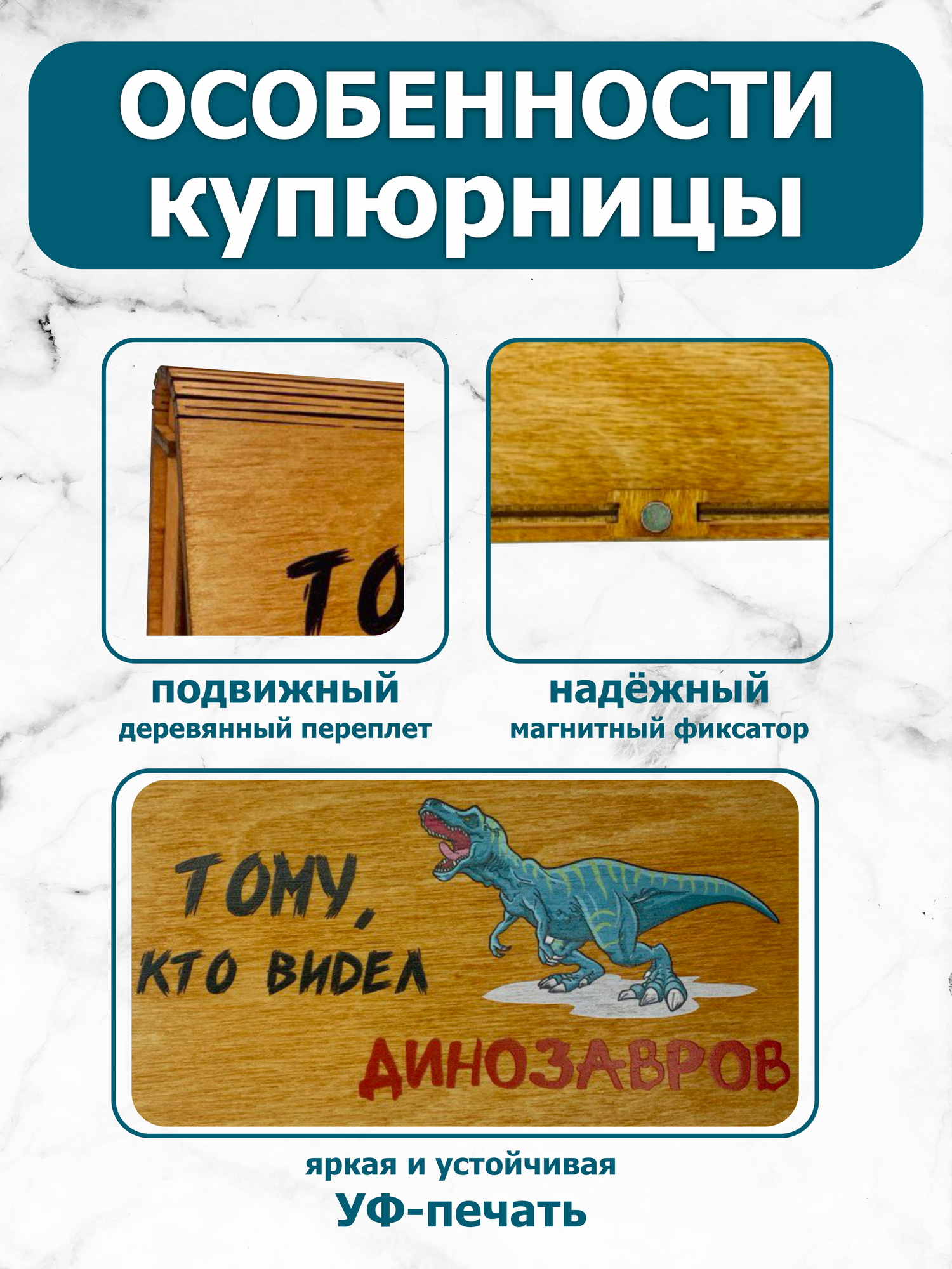Подарочный конверт Vremya Dekora "Динозавр", березовая фанера, 18x9 см — фото 1
