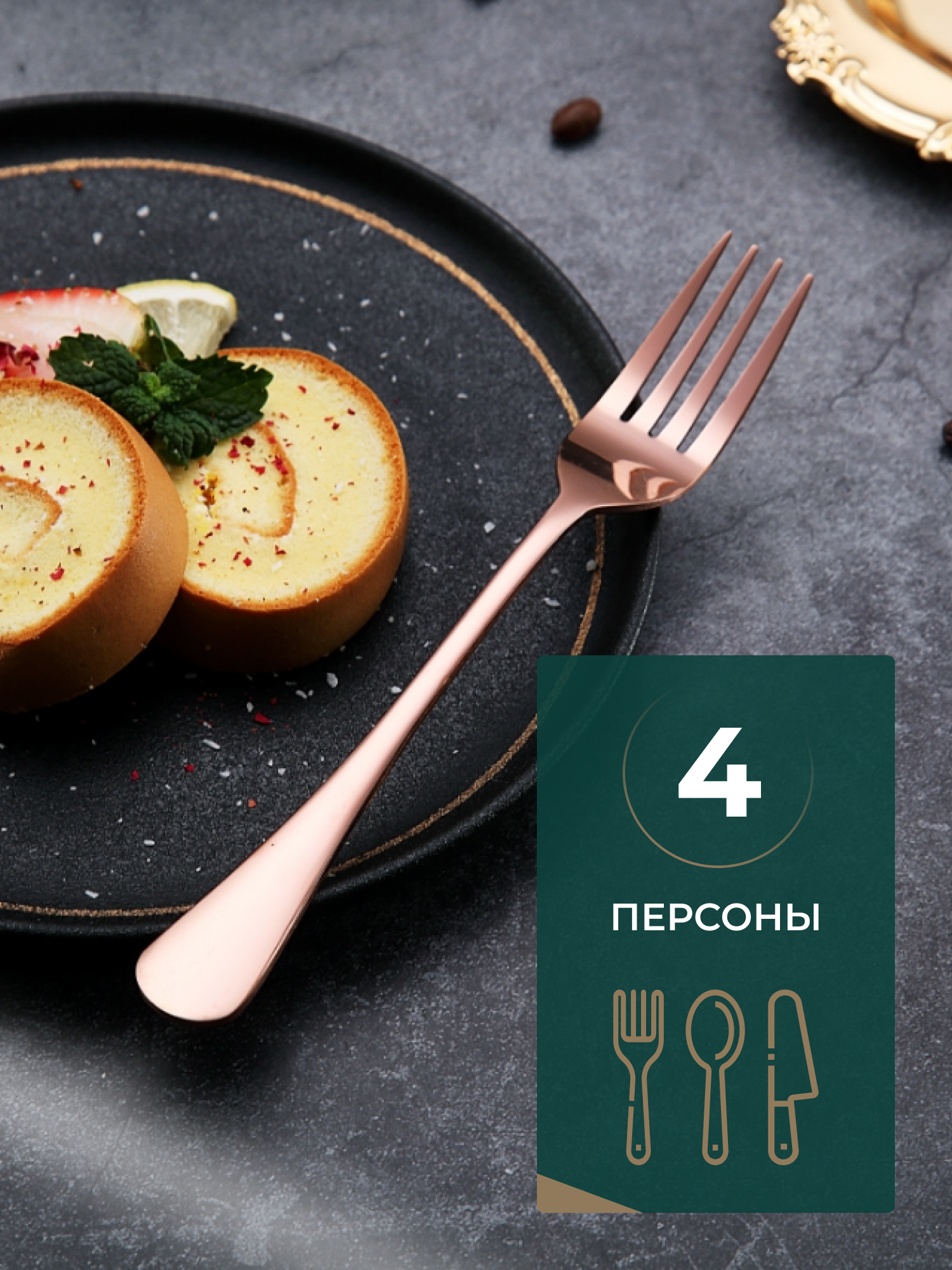 Подарочный столовый набор, нержавеющая сталь, розовый глянец, 16 шт. — фото 1