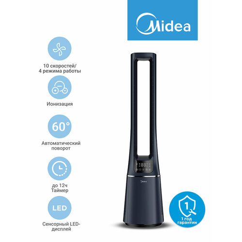Безлопастной вентилятор Midea FT4042 10 скоростей 4 режима HEPA фильтр таймер ионизация поворот 60 сенсорное управление пульт ДУ 19651₽