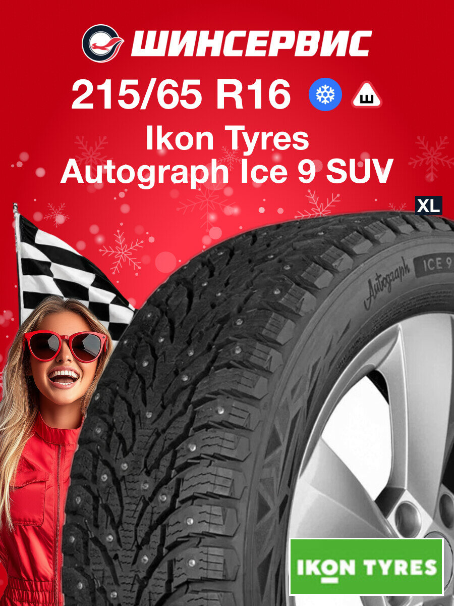 Зимняя шипованная шина Ikon tyres Autograph Ice 9 SUV 215/65 R16 102T