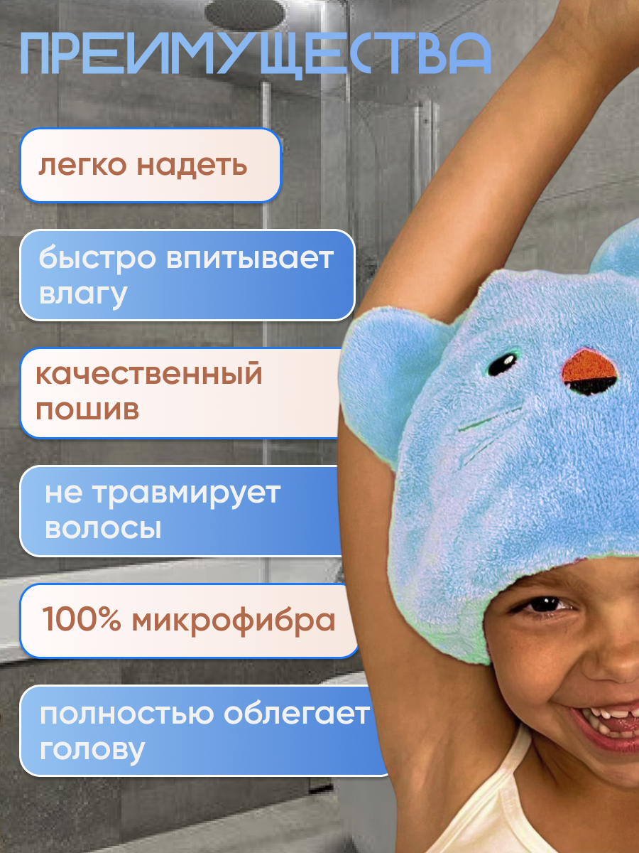 Шапочка после душа для быстрой сушки волос детская - голубая. — фото 1