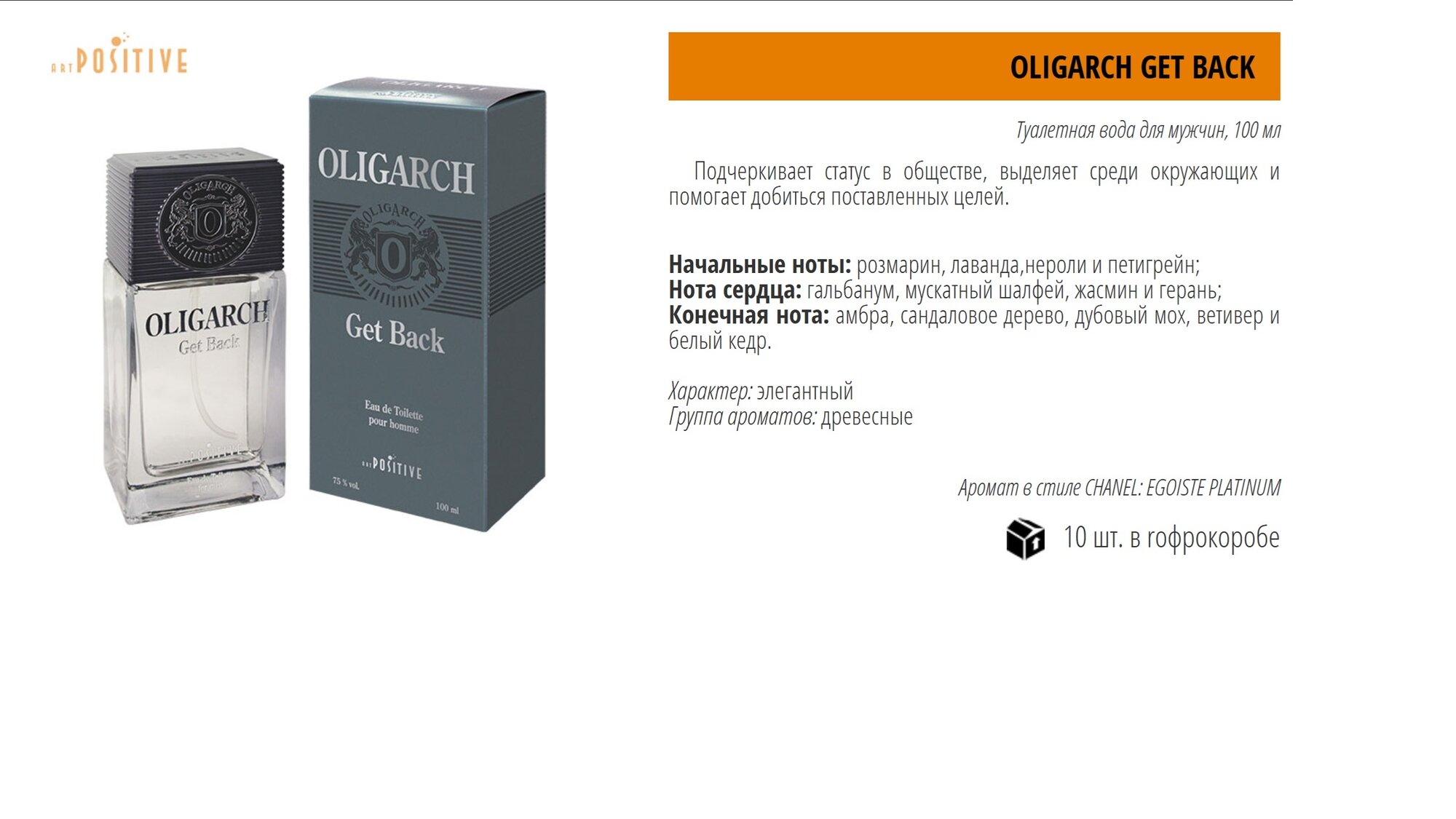 Мужская туалетная вода Positive Parfum Oligarch Get Back 100 мл