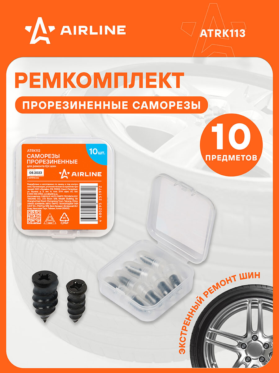 Ремкомплект для б/к шин в кейсе саморезы прорезиненные, 10 шт. ATRK113 AIRLINE