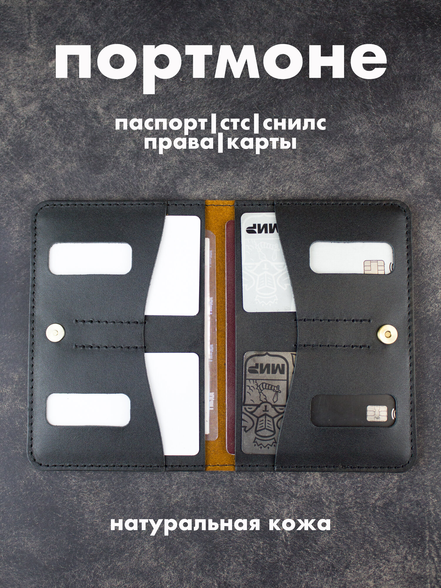 Обложка для паспорта KOVACH