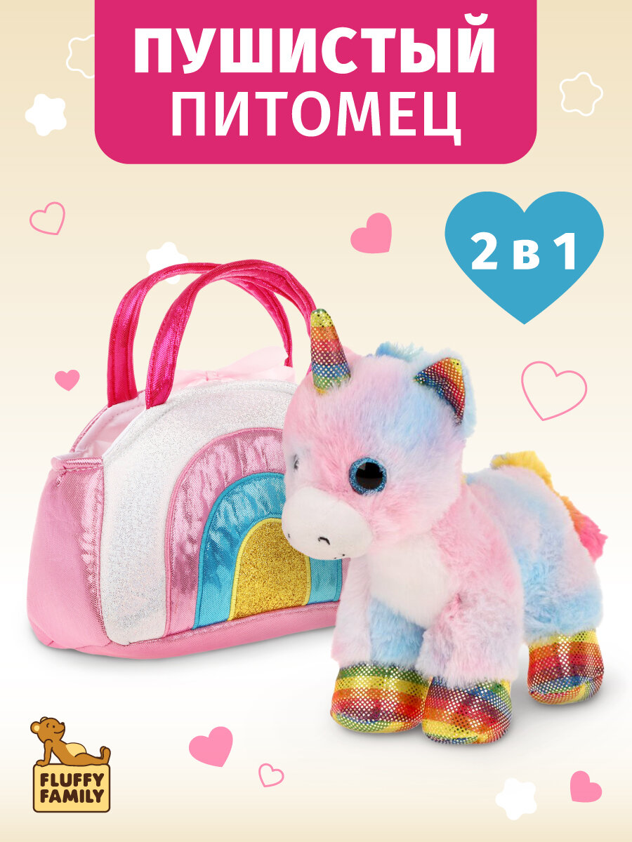 Мягкая игрушка Fluffy Family "Единорог", в сумочке, искусственный мех, 18см