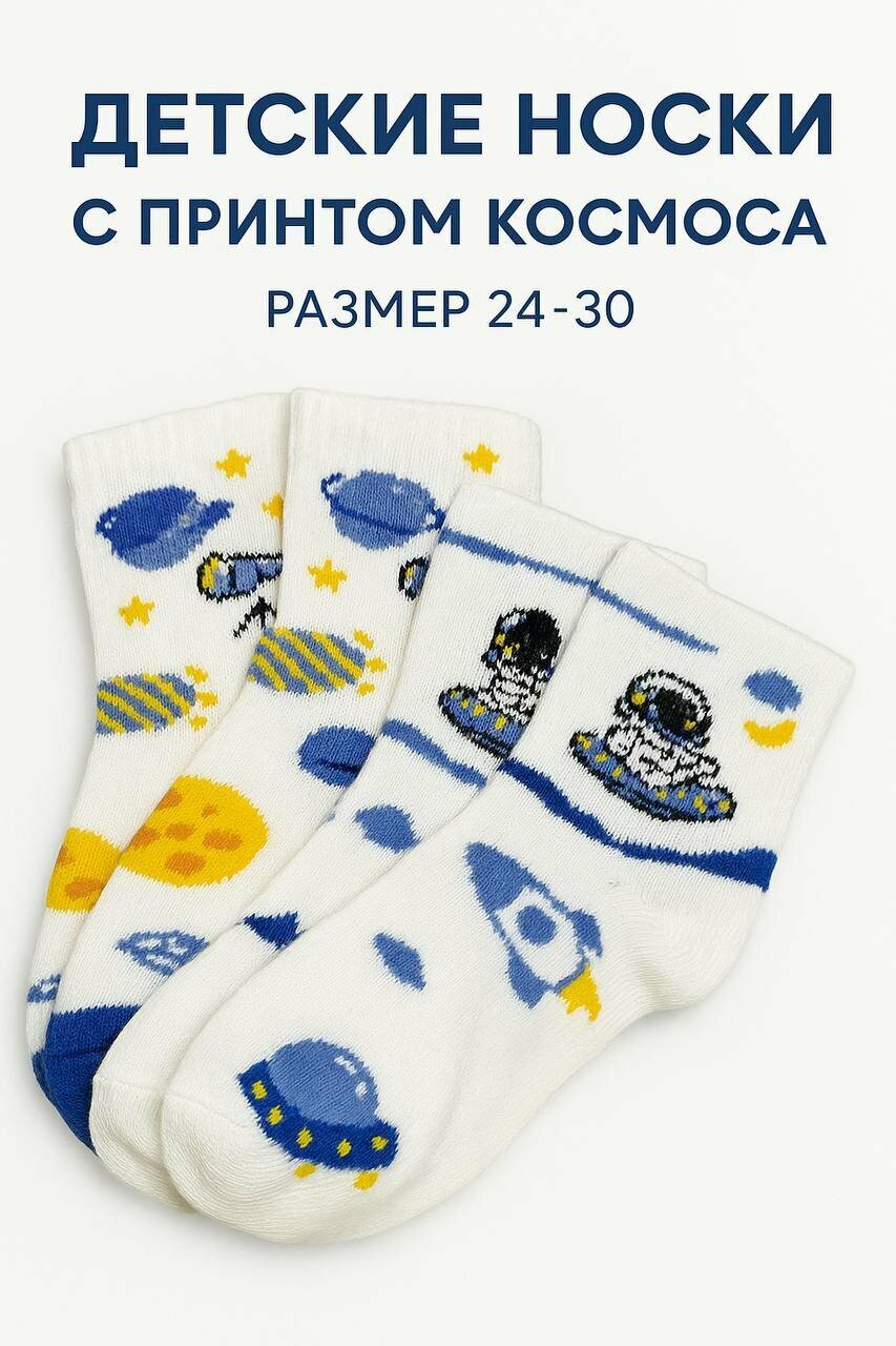 Носки 2 пары, размер 2-4 года, 023 бл.голубой
