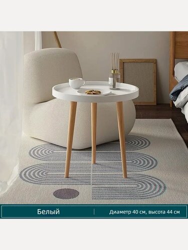 Изображение товара Круглый журнальный столик/40*40*44cm /Ножки из букового дерева