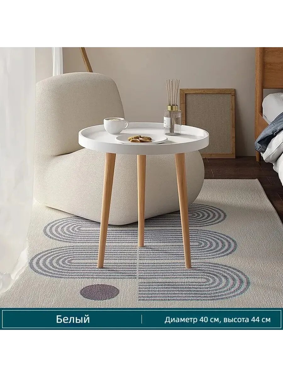 Круглый журнальный столик/40*40*44cm /Ножки из букового дерева