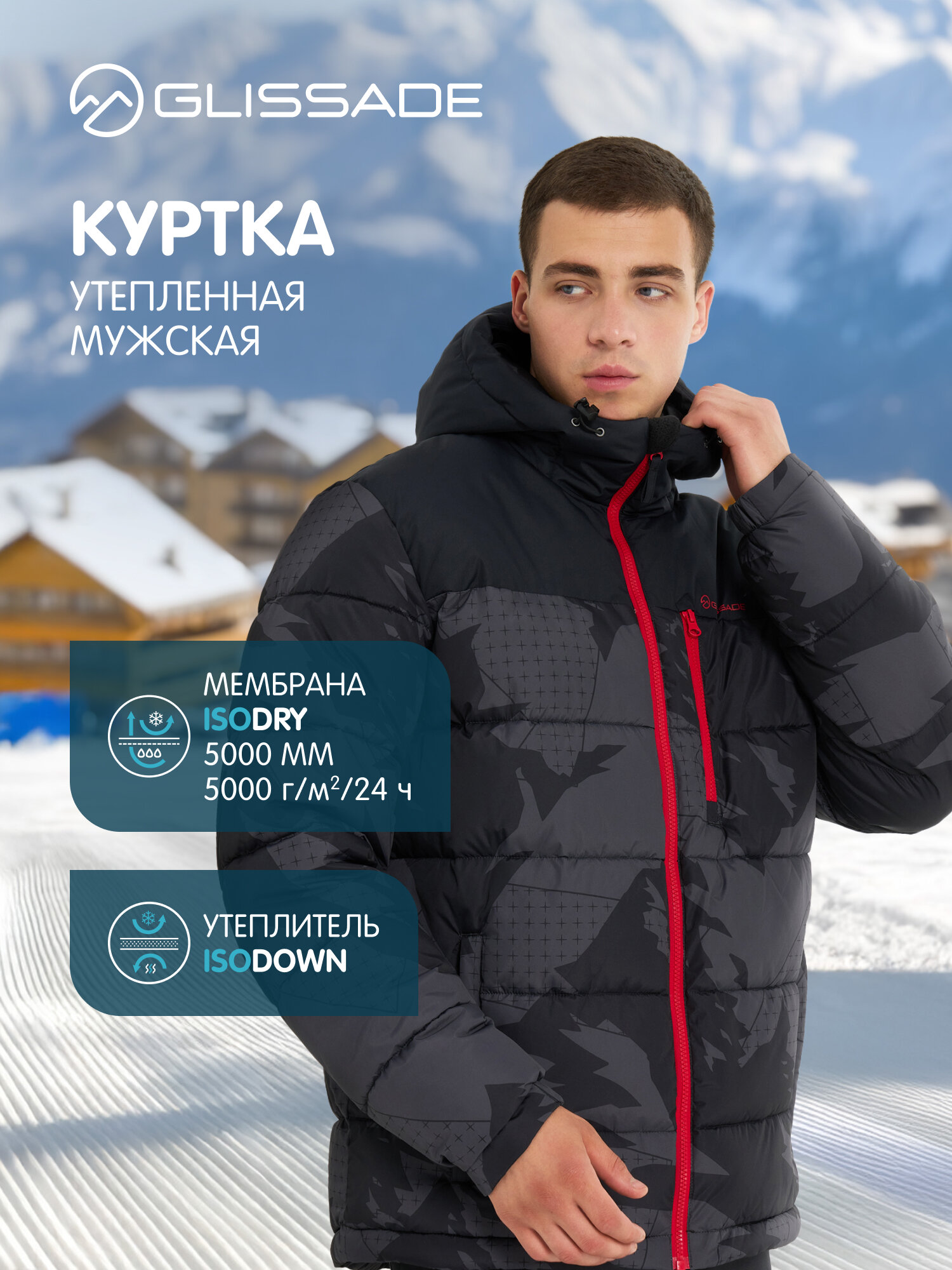 Куртка GLISSADE Men's Faux Down jacket размер 52-54 черный/серый