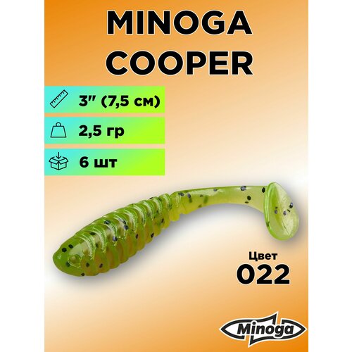 Силиконовая приманка Minoga Cooper 3