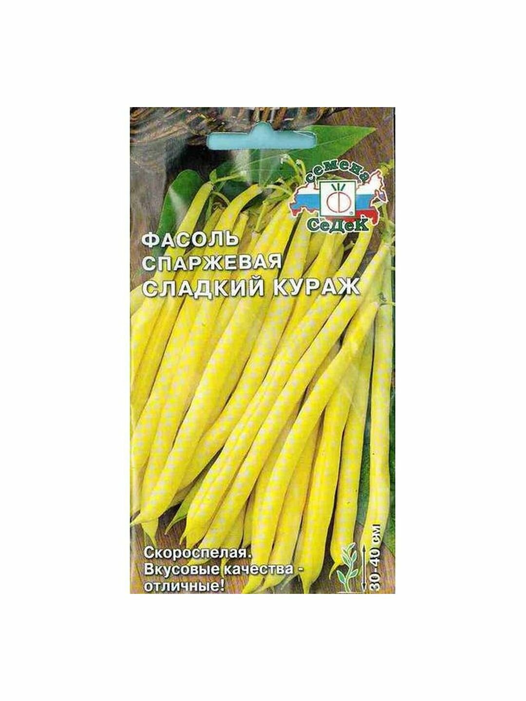 Семена Фасоль Сладкий кураж спаржевая СеДеК 1 пачка - 5г семян