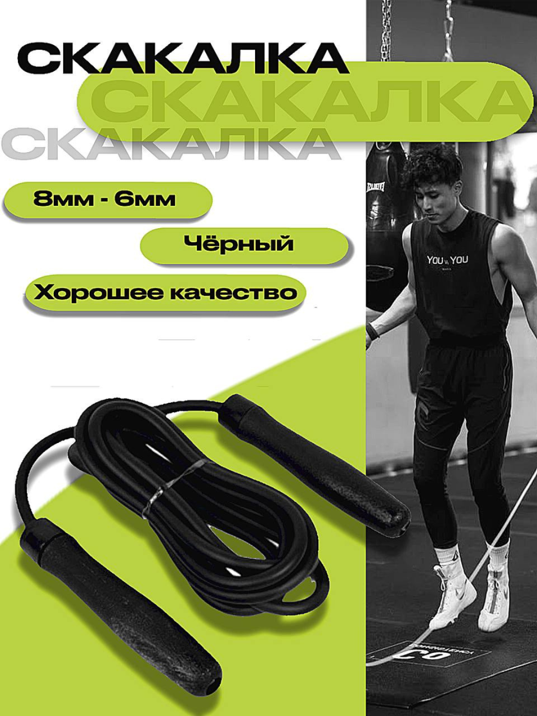 Скакалка резиновая, для бокса, спортзала и различных видов спорта, 6 мм