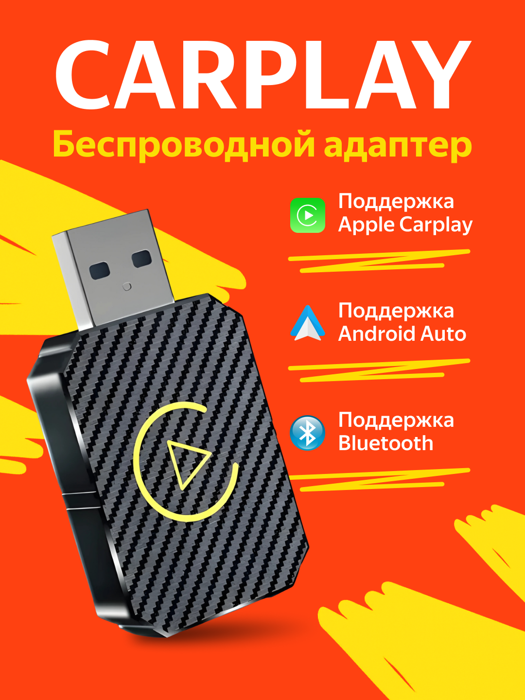 Беспроводной адаптер для автомобилей CarPlay и Android Auto 2 в 1  Q1M