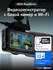 Видеорегистратор iBOX RoadScan автомобильный с базой камер
