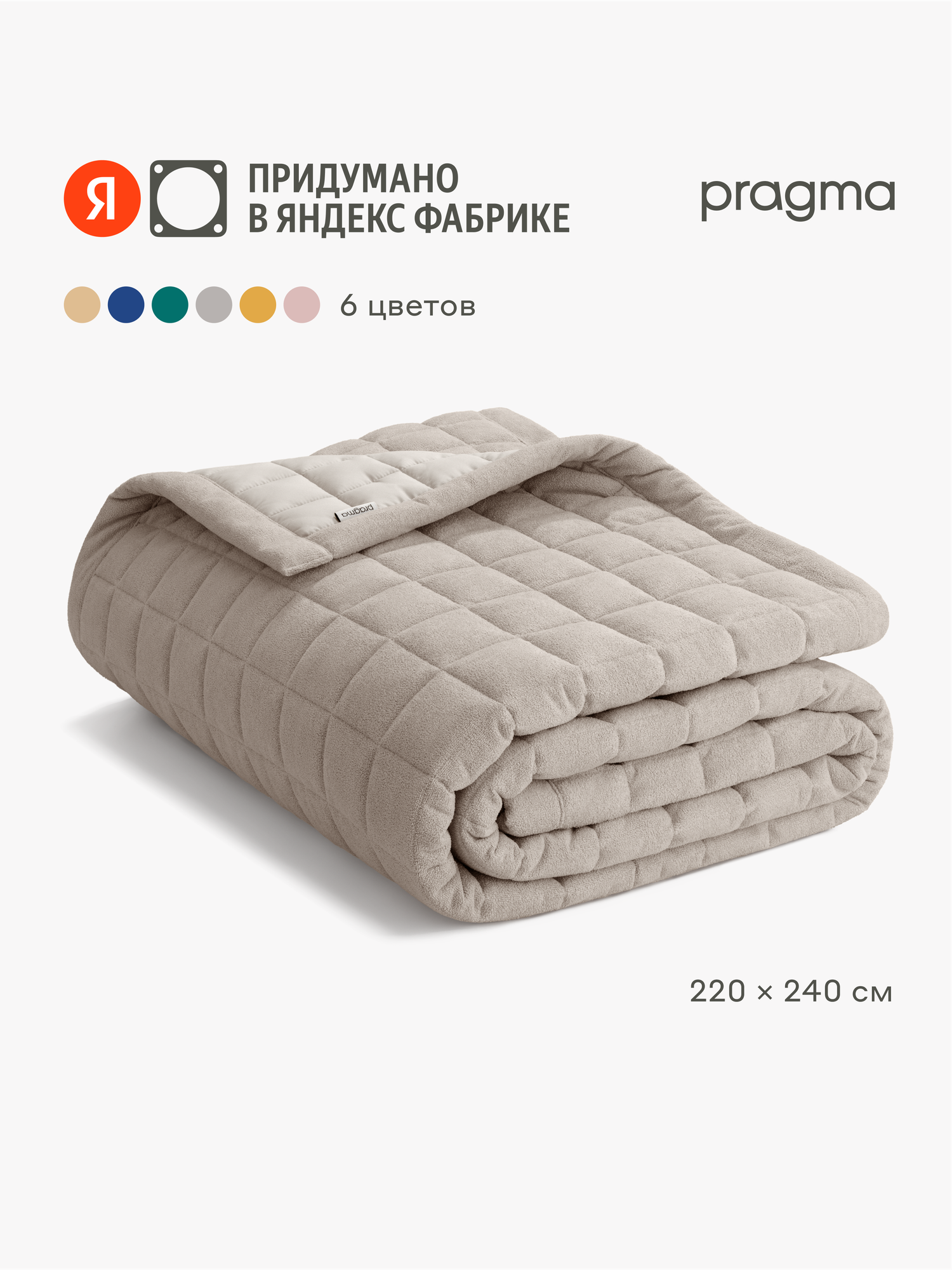 Покрывало 220*240 см Pragma Pufop, опаловый серый