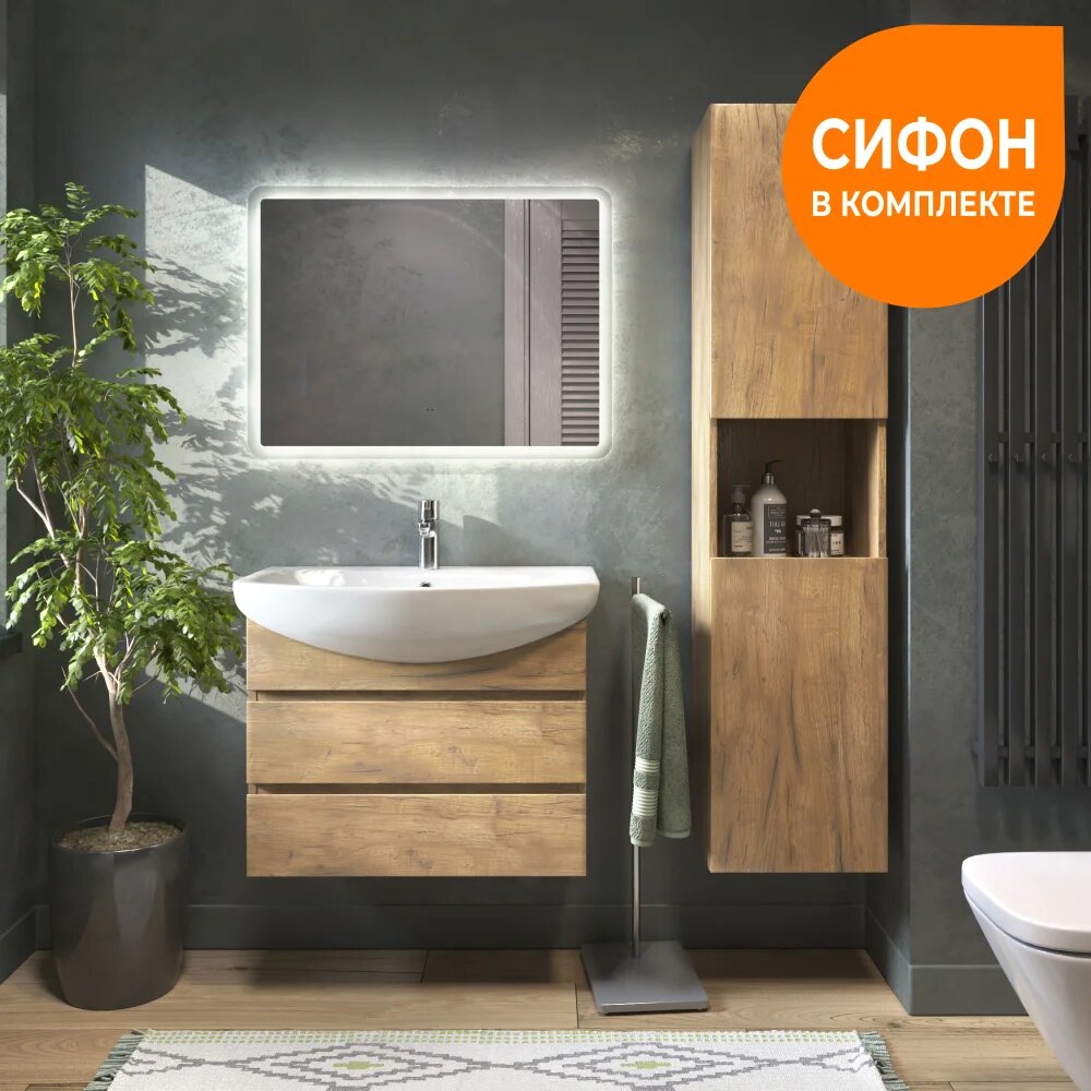 Мебель для ванной комнаты Vigo Wing 70 подвесная, дуб золотой, раковина Балтика 70