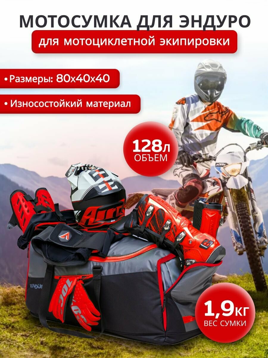 Сумка SportPanda